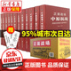【現(xiàn)貨正版】全套12冊正面戰(zhàn)場抗日戰(zhàn)爭書籍珍藏版親歷中國抗日戰(zhàn)爭全史淞滬大會戰(zhàn)南京保衛(wèi)戰(zhàn)南京大屠殺武漢會戰(zhàn)湖南戰(zhàn)中國文史