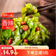 旅大壹味海藻唇片4袋 日料店小菜 日式小吃 下飯海帶絲裙帶菜調味咸菜即食