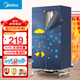 美的（Midea）烘干機 干衣機 烘干機家用嬰兒衣物暖風(fēng)烘衣機風(fēng)干機 32斤大承重內衣消毒烘干機 1200W大功率【回南天/潮濕天必須】店鋪TOP款