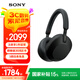 索尼（SONY） WH-1000XM5 頭戴式無線藍(lán)牙降噪耳機 AI智能降噪XM4升級版 臺式電腦筆記本通用耳麥 黑色