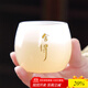 唐豐（TANGFENG）刻字白玉琉璃杯主人杯單個(gè)功夫小茶杯個(gè)人專(zhuān)用玉瓷品茗杯茶盞 白玉龍膽杯(舍得)