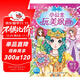 小公主玩美涂畫(huà)：精靈公主