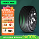 浦林新能源輪胎 255/45R21 106W XL XNEX SP EV天鵝絨靜音棉 