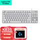 羅技（Logitech）K835 機械鍵盤(pán) 有線(xiàn)鍵盤(pán) 84鍵游戲鍵盤(pán) TTC軸金屬面板 游戲辦公鍵盤(pán) K835白色紅軸+鼠標墊