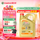 嘉實(shí)多（Castrol）極護智E版 全合成機油 潤滑油 5W-40 SP A3/B4 4L 汽車(chē)保養