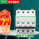 施耐德（Schneider）空氣開(kāi)關(guān) 帶漏電保護(hù)斷路器 A9系列4P空開(kāi) 三相四線 家用總閘 4P 63A空開(kāi)