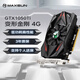 銘瑄（MAXSUN）MS-GTX1050Ti變形金剛4G 電腦游戲/家用辦公顯卡