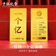 中銀億金愛情一個(gè)億黃金條足金片投資金塊收藏七夕情人節(jié)禮物送女友老婆 愛情一個(gè)億金條 2g【一物一證】