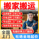 同城京東搬家服務(wù)上門(mén)搬運搬家公司工廠(chǎng)遷移托送托運鋼琴搬運搬家電家具冰箱電視人力搬運工打包 搬家搬運服務(wù)預付 1次
