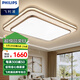 飛利浦（PHILIPS）LED吸頂燈臥室燈客廳書房燈具套餐智能調光燈飾照明燈悅恒二代 普通款悅恒 長方形100W含遙控器
