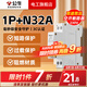 公?？諝忾_(kāi)關(guān)2P3P小型家用空開(kāi)電閘過(guò)載保護(hù)斷路器開(kāi)關(guān)插座面板雙極 1P+N 32A空開(kāi)【雙進(jìn)雙出】