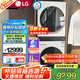LG洗烘塔洗烘套裝13KG全自動滾筒洗衣機+10Kg雙變頻熱泵式烘干機一體機 蒸汽除菌速凈噴淋補貼 【百搭性價比白色】FN23WQH