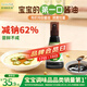 爺爺的農場(chǎng) 有機噴霧醬油100ml 減鹽62%兒童寶寶調味特級 贈嬰兒輔食食譜