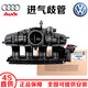 奧迪（AUDI）大眾 原廠(chǎng)原裝進(jìn)氣歧管 進(jìn)氣道 進(jìn)氣支管總成EA888二代三代4S直供 進(jìn)氣歧管（全新原廠(chǎng)） 大眾 邁騰 帕薩特 CC