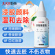 巨奇嚴(yán)選 衣服除膠劑100ml去除油漆丙酮丙烯顏料衣服印花LOGO去除劑