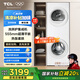TCL雙子艙·洗烘護集成機T10 10公斤滾筒+熱泵烘干超薄洗烘套裝正反轉(zhuǎn) 除菌除螨 超薄全嵌 GH200T10-W 芭蕾白