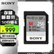 索尼（SONY） SF-M256 SD卡 256G 高速277MB/s UHS-II V60相機存儲卡