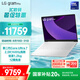 LG gram Pro 2025 國家補貼 Ultra7二代 16英寸輕薄辦公AI筆記本電腦(144Hz 32G 白16Z90TP-G.AL87C)