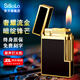仕保羅（SiBoLo）七夕情人節(jié)禮物高顏值朗聲打火機(jī)充氣高端實(shí)用商務(wù)送男士生日定制 圣殿黑騎士-私人訂制-禮盒 1個(gè)