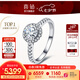 喜鉆七夕禮物鉑金群鑲鉆戒50分1克拉求婚訂婚結(jié)婚鉆石戒指送老婆生日 【GIA證書】共1克拉G色SI1