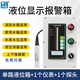 泰工華控 水池水位顯示器全自動消防水箱液位控制器報(bào)警器補(bǔ)水Lora 4G無線 單路ABS水箱+顯示+報(bào)警+1個(gè)探頭