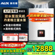 奧克斯（AUX）【大戶(hù)型專(zhuān)享】燃氣壁掛爐暖氣片地暖供暖采暖爐別墅酒店賓館商用大功率雙層復式家用鍋爐 65KW 大戶(hù)型雙泵雙風(fēng)機 ≤500㎡