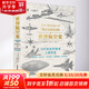 世界航空史 (英)羅伯特·杰克遜 著(zhù) 李志濤 譯 精裝 北京航空航天大學(xué)出版社 書(shū)籍 圖書(shū)