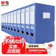 晨光（M&G）文具 10只A4/55mm檔案盒文件盒 收納資料盒 藍色資料塑料盒辦公用品 ADM929Z9