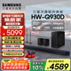 三星（SAMSUNG）HW-Q930D/XZ杜比全景聲 9.1.4聲道DTS-X回音壁家庭影院 無(wú)線環(huán)繞 電視投影游戲音響 智能APP操控