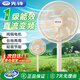 先鋒語(yǔ)音落地扇家用臥室一級能效省電智能風(fēng)扇直流變頻大風(fēng)力風(fēng)扇 【直流變頻機械款】一級能效+無(wú)刷電機+驅蚊香薰盒