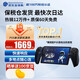 索尼（SONY）【國內(nèi)保稅倉】索尼ps5pro/slim輕薄版 家用游戲機(jī)主機(jī)港版/日版【支持雙影奇境】 PS5 串流掌機(jī) 黑色 官方標(biāo)配
