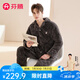 芬騰睡衣男舒克絨夾棉秋冬翻領(lǐng)防靜電長袖休閑型男家居服套裝 深灰 L