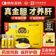 【3盒裝】熊寶堂熊膽粉0.15g*6瓶/盒 清熱 平肝 明目 用于驚風(fēng)抽搐 外治目赤腫痛 咽喉腫痛 科學(xué)保肝護(hù)肝