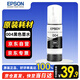 愛普生（EPSON）004墨水原裝 適用L3251 L3253 L3256 L3258墨水L3255 L3151 L3218 L3558墨水L1258 L1259打印機墨水 黑色BK