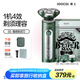 素士SOOCAS 男士剃須刀電動(dòng)刮胡刀智能全身水洗多功能  S5雅痞理容禮盒送男友禮物