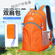 糜嵐（MieLanat）折疊登山包戶(hù)外超輕雙肩包便攜背包大容量旅行運動(dòng)徒步輕便皮 橘色折疊包-20L(防潑水)