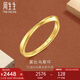 周生生七夕莫比烏斯黃金戒指 足金亮面情侶對(duì)戒 93863R計(jì)價(jià) 11圈2.25克