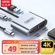 優(yōu)越者Type-c轉(zhuǎn)HDMI/VGA轉(zhuǎn)換器高清雙屏同顯帶PD快充USB3.0擴(kuò)展塢電視投屏轉(zhuǎn)接頭筆記本ipad外接投影儀 【升級(jí)款】4K高清+4接口轉(zhuǎn)換器 V1430E