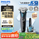 飛利浦（PHILIPS）電動剃須刀旋護新5系Pro旗艦同款微提切科技高端刮胡刀升級清潔倉七夕情人節(jié)禮物送男友5831升級款