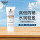 科顏氏防曬乳60ml 戶外出游 小橘盾水潤防曬 面部保濕防紫外情人節(jié)禮物 柔潤防曬乳60ml