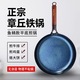軒鐵匠章丘平底煎鍋老式手工鍛打無涂層傳統(tǒng)鐵鍋烙餅牛排不粘鍋熟鐵家用 魚鱗木把鍋【木蓋】 28cm