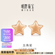 明牌珠寶 18K金彩金玫瑰金五角星耳釘耳飾CSH0323定價 18K金耳釘 約0.45-0.47克