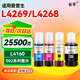 長(cháng)平適用愛(ài)普生epson L4269 L4268 L4160打印機墨水噴墨連供一體機墨水瓶墨盒墨倉