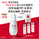 SK-II光子小燈泡美白淡斑精華液50ml化妝品sk2護膚品套裝skii生日禮物