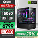 攀升&華碩 戰神PRO 14代酷睿i7 14700KF/RTX 5060Ti/5070/5080設計渲染游戲臺式電腦主機臺式機整機 配置一i7 14700KF 華碩RTX5060