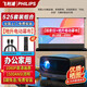 PHILIPS飛利浦525音響一體辦公會(huì)議專用投影儀套裝 4K超高清手機(jī)電腦白天投屏投影儀家用家庭影院投影機(jī) 【套裝四】Pix525投影儀+自動(dòng)地升幕布+支架 100英寸【免費(fèi)安裝】自動(dòng)對(duì)焦*語(yǔ)音遙控