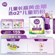 a2奶粉 紫聰聰 兒童學(xué)生奶粉 含維生素D+DHA【4-12歲】750g