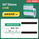 精臣B3S/B31/B21/B203/B1煙草局價(jià)格標簽打印紙卷煙零售商品價(jià)簽標簽紙自粘香煙標價(jià)牌超市打價(jià)格標簽 （192）【卡紙】50*30-230煙草局同款