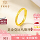 中國珠寶莫比烏斯環(huán)黃金戒指女款足金素圈金指環(huán)七夕情人節禮物送女友老婆 足金莫比烏斯戒指+品牌禮盒 金重約1.8g
