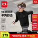 安德瑪（Under Armour）兒童長(cháng)袖T恤春秋中性跑步訓練休閑運動(dòng)立領(lǐng)長(cháng)袖T恤上衣253303206